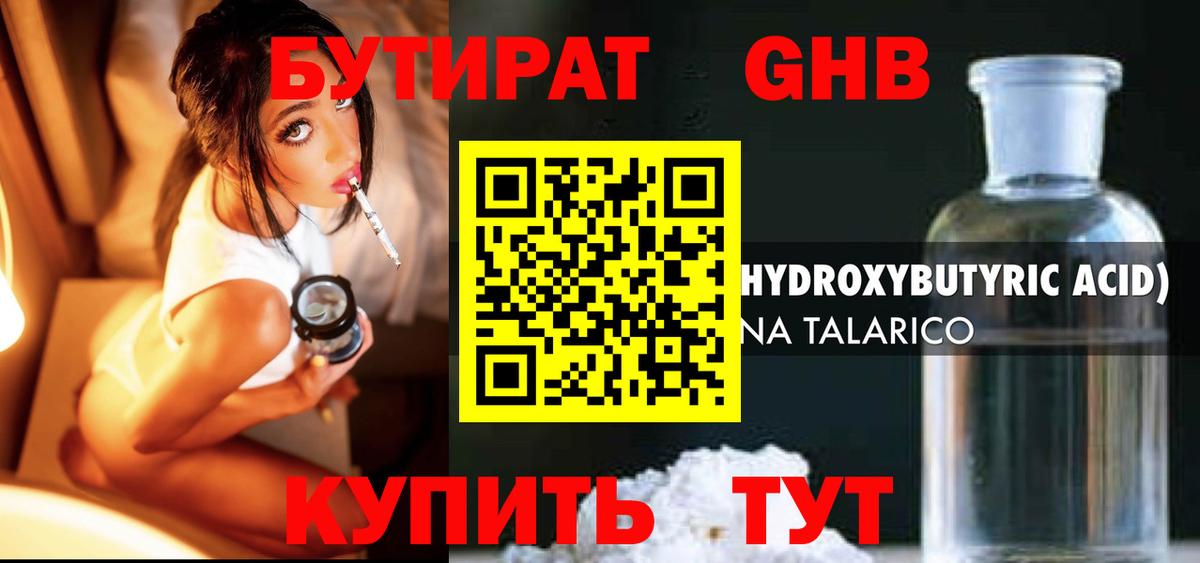 Сафоново  БУТИРАТ BDO  Вход с VPN 