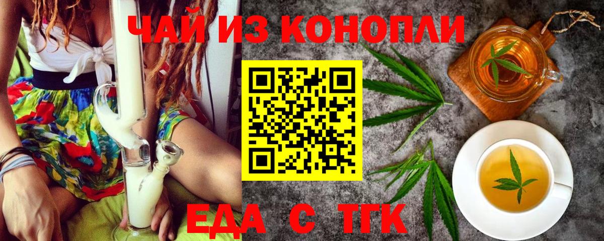 Сафоново  Cannafood марихуана  Вход с VPN 
