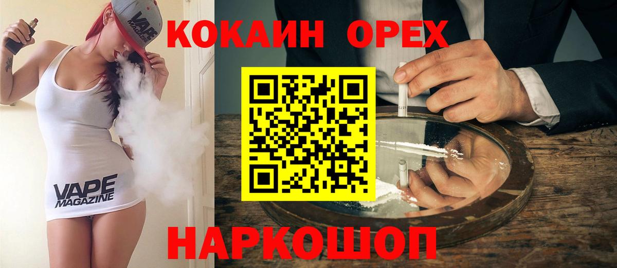 Сафоново  COCAIN Колумбийский  Кокаин VHQ  КОКАИН  Вход с VPN 