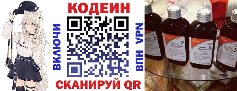 МЕГА ТОР darknet как зайти Кодеин напиток Lean (лин) Сафоново