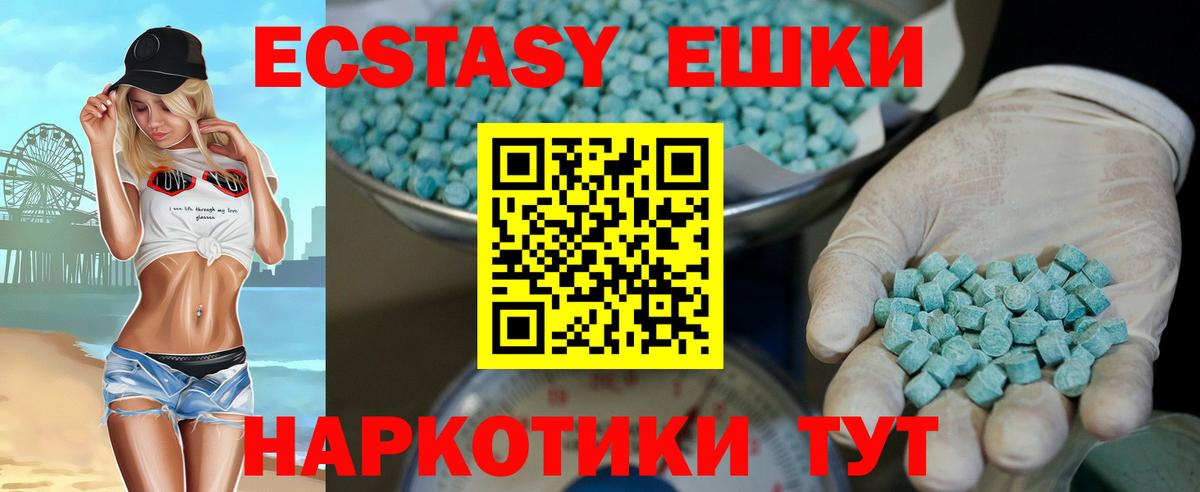 Ecstasy 250 мг Сафоново