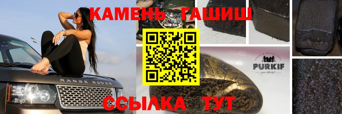 Гашиш гашик Сафоново