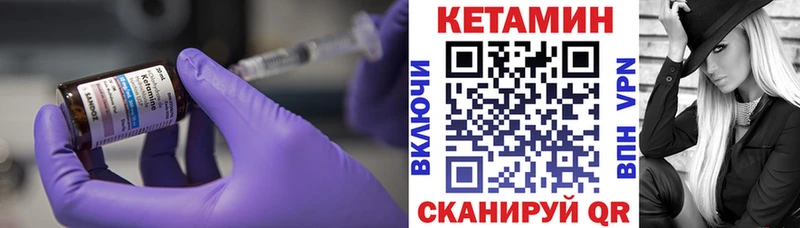 Кетамин VHQ Сафоново