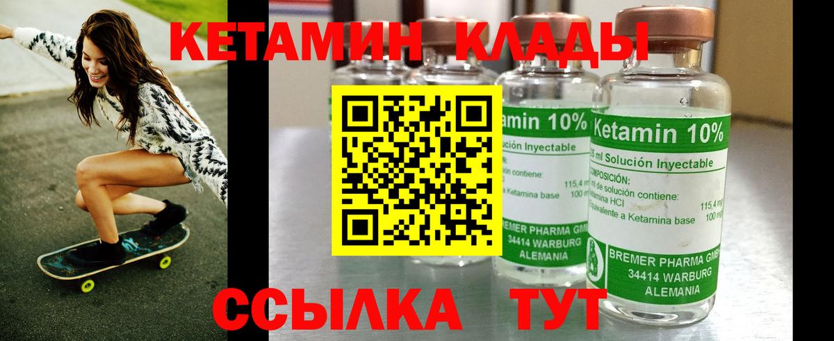 Кетамин VHQ  Кетамин VHQ  Сафоново  Вход с VPN 