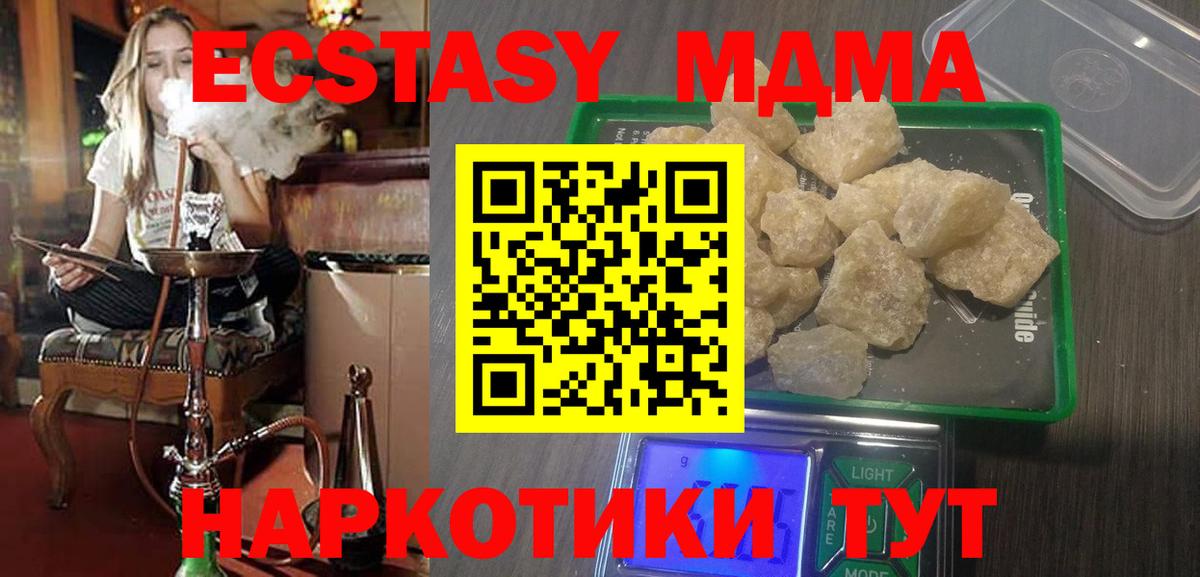 MDMA кристаллы  MDMA Molly  Вход с VPN  Сафоново 