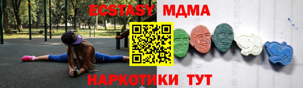 MDMA Molly Сафоново