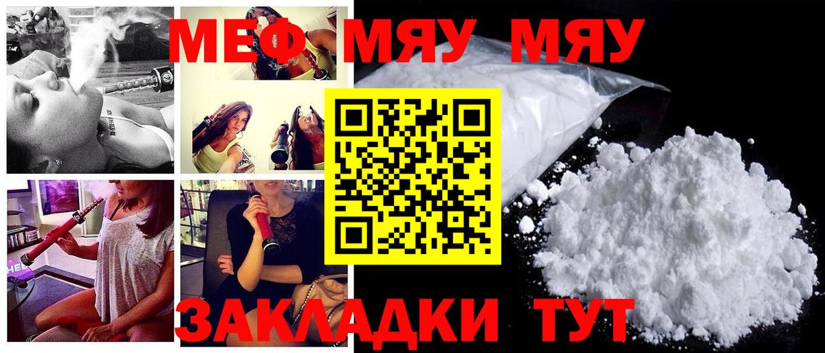 МЕФ 4 MMC  Вход с VPN  Сафоново  купить   МЕФ mephedrone 