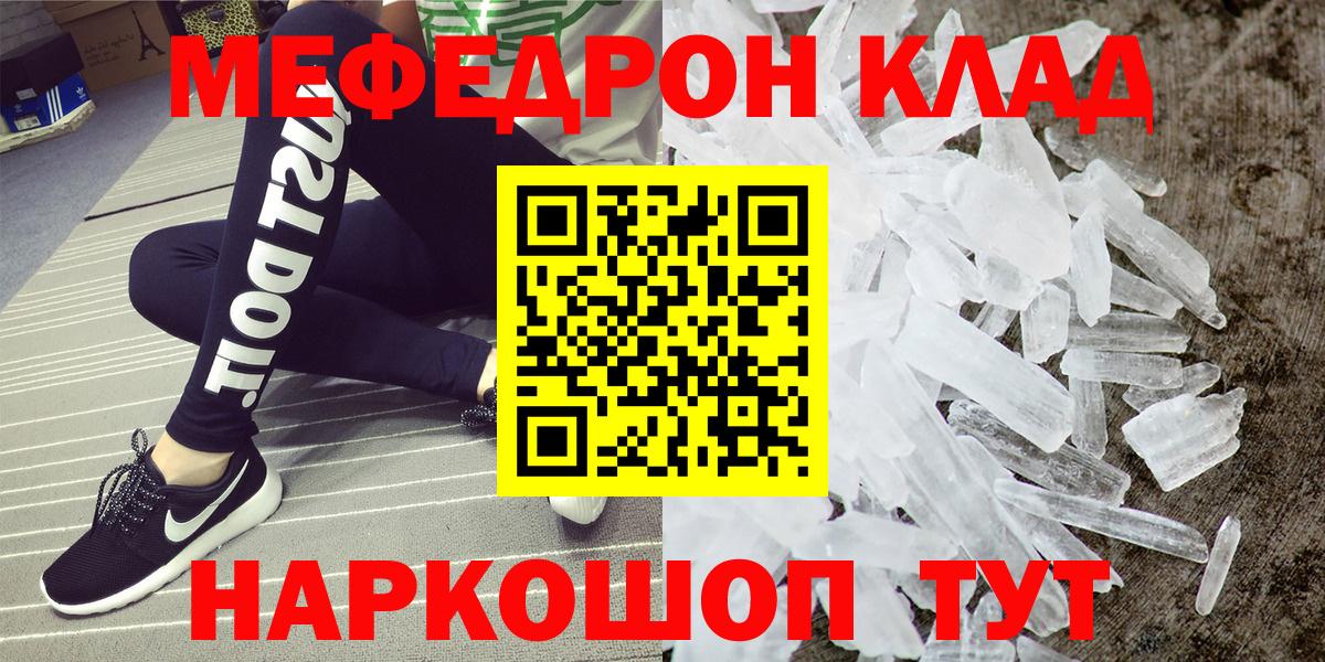 Меф мяу мяу Сафоново