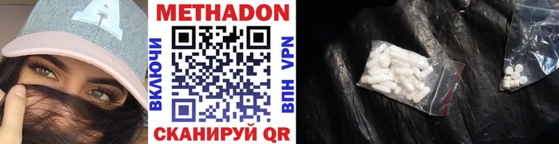Метадон мёд  Сафоново 