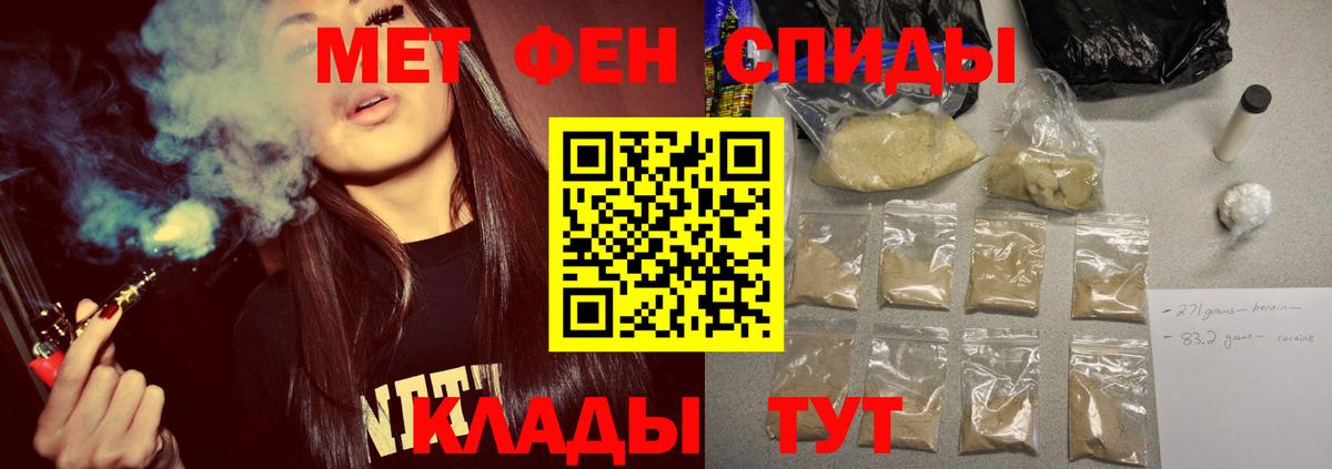 Сафоново  МЕТАМФЕТАМИН мет  Вход с VPN  Метамфетамин  МЕТАМФЕТАМИН мет 