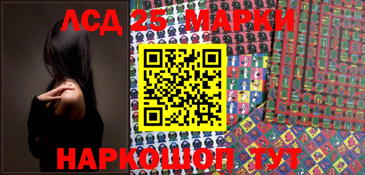 Наркотические марки 1500мкг Сафоново