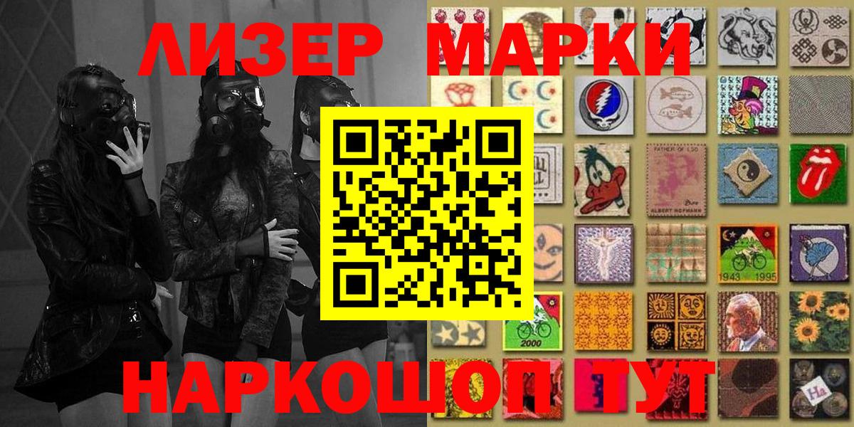 Марки N-bome 1500мкг  Марки NBOMe  цены   Вход с VPN  Сафоново 