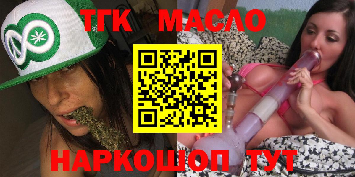 Дистиллят ТГК вейп  Вход с VPN  Сафоново 